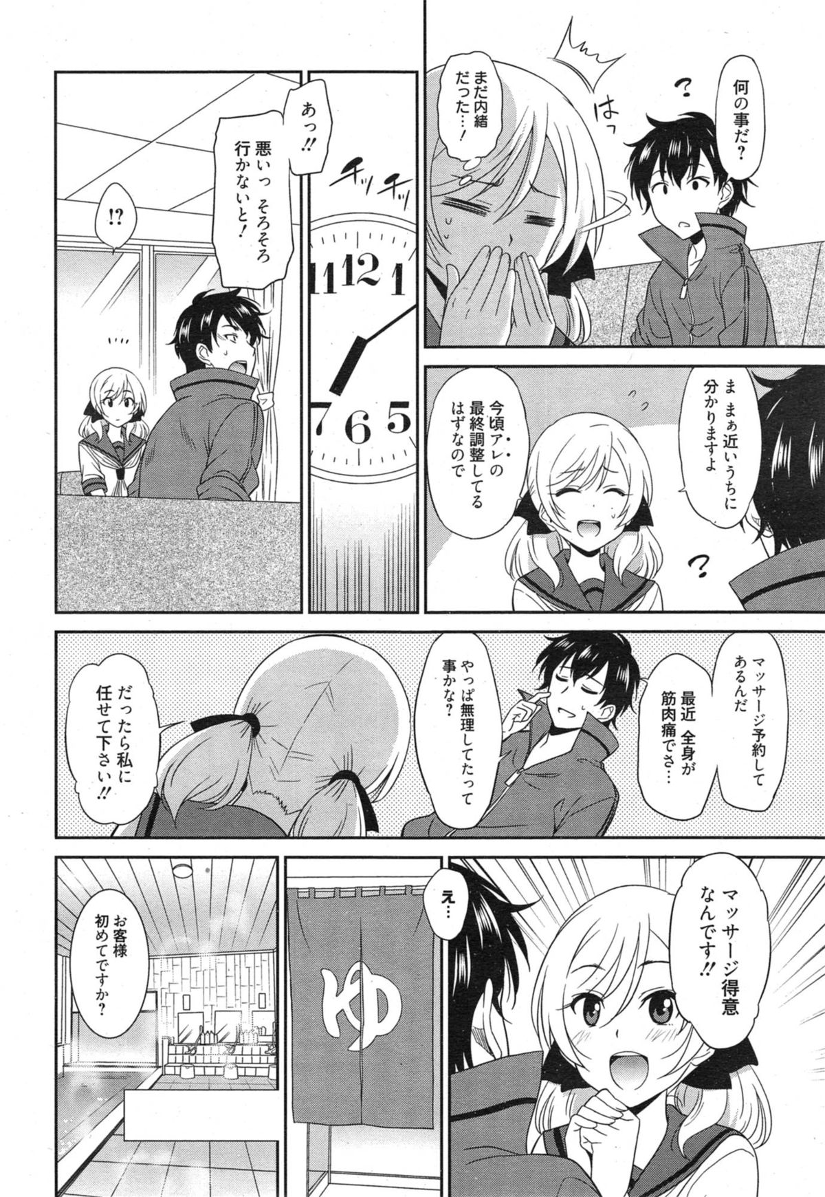 漫画ばんがいち 2015年1月号