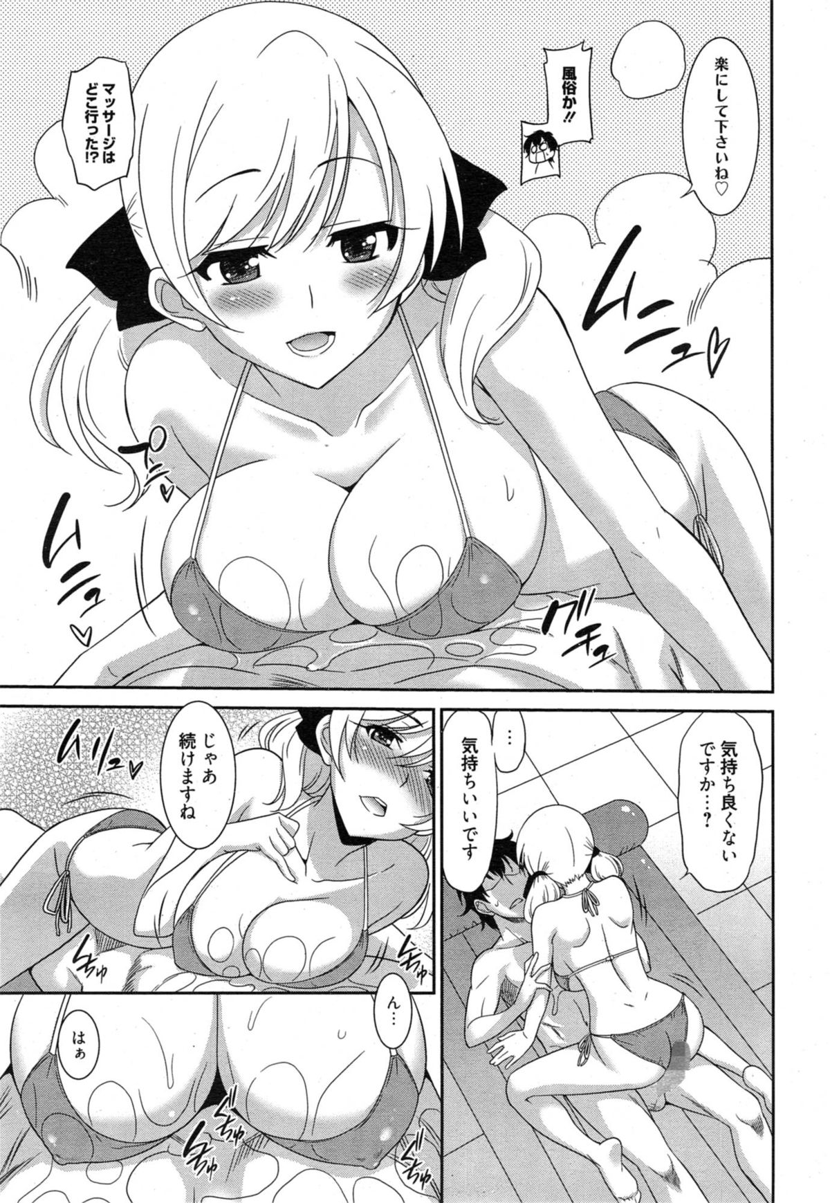 漫画ばんがいち 2015年1月号