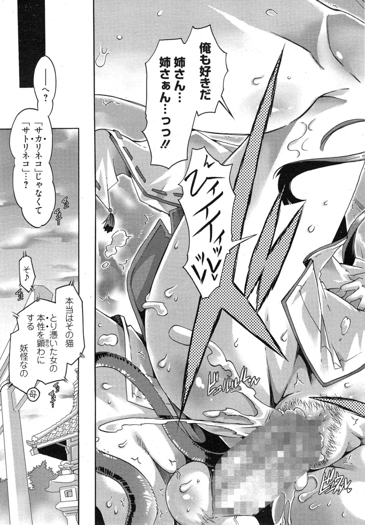 漫画ばんがいち 2015年1月号