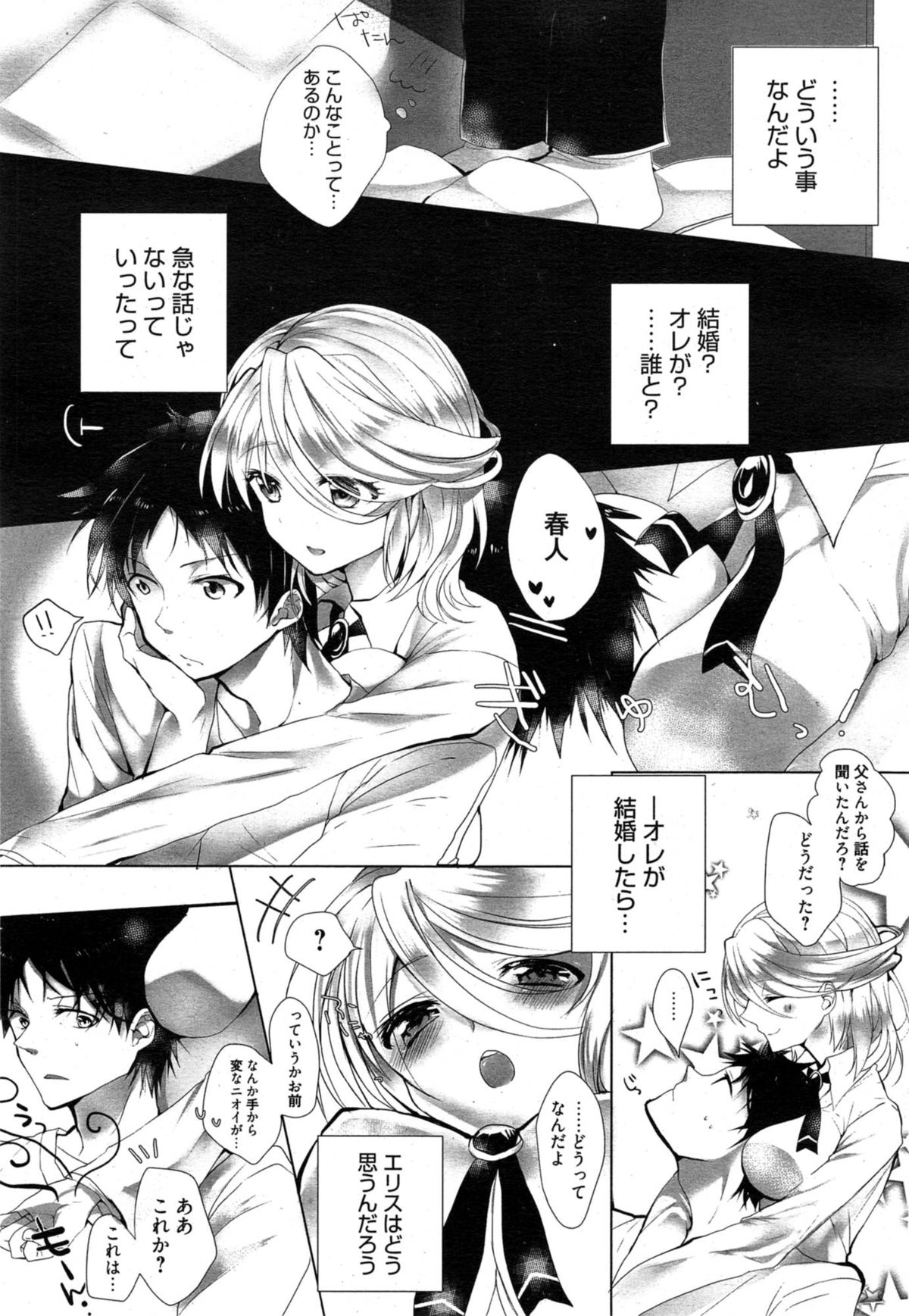 漫画ばんがいち 2015年1月号