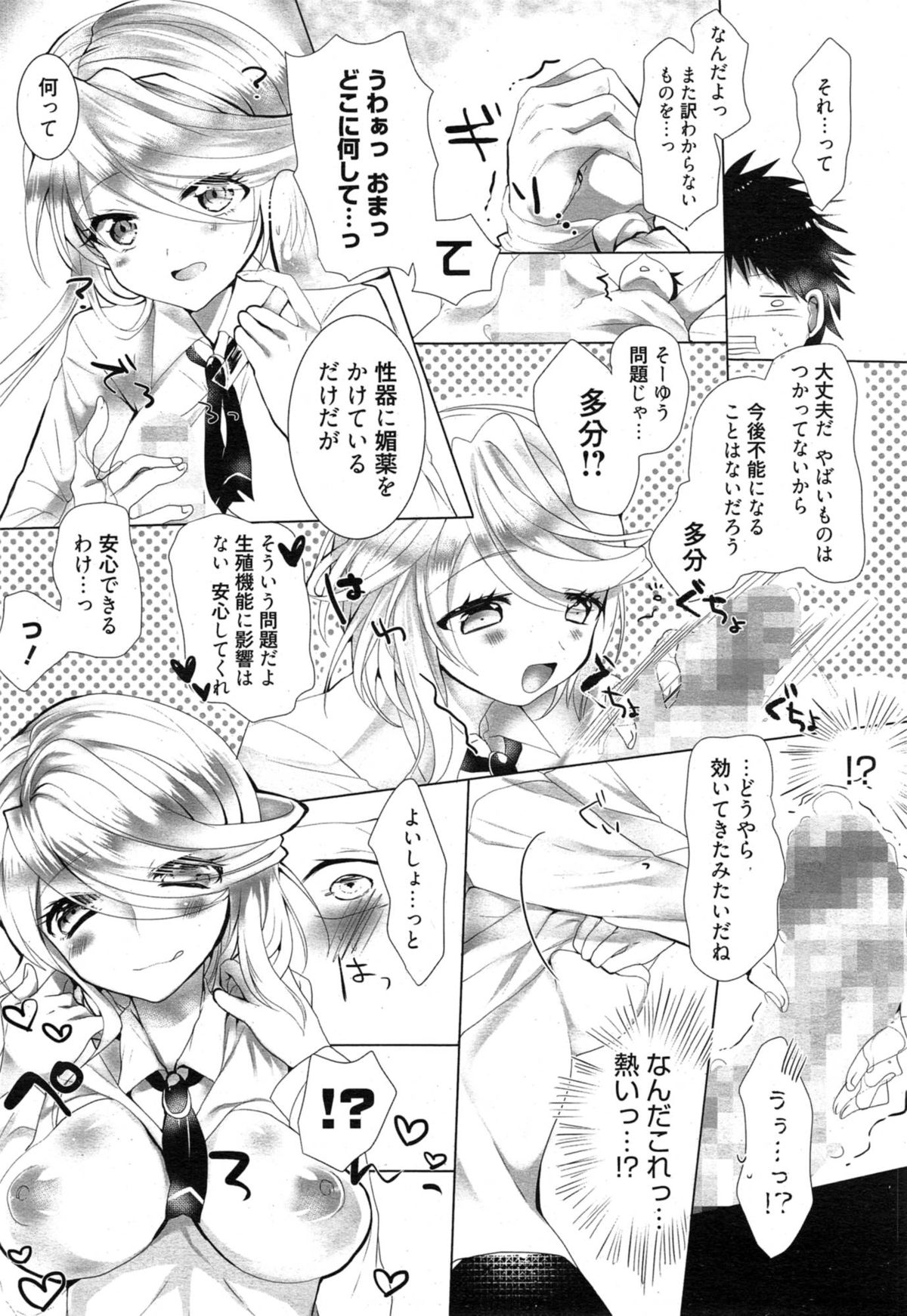 漫画ばんがいち 2015年1月号