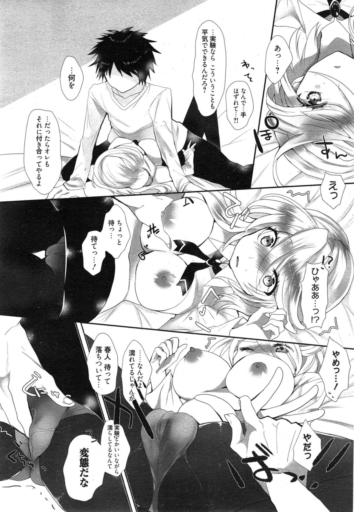 漫画ばんがいち 2015年1月号