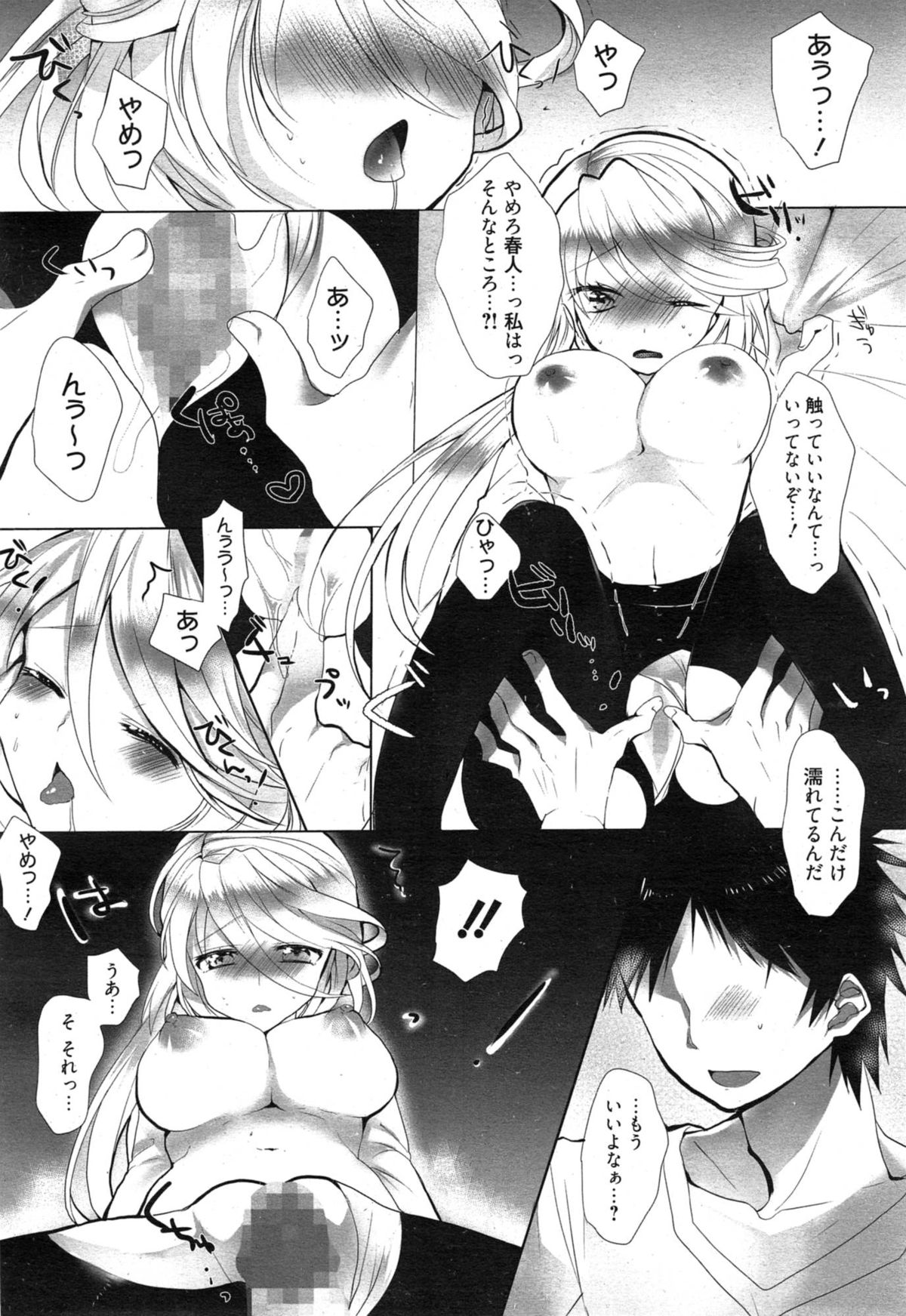 漫画ばんがいち 2015年1月号