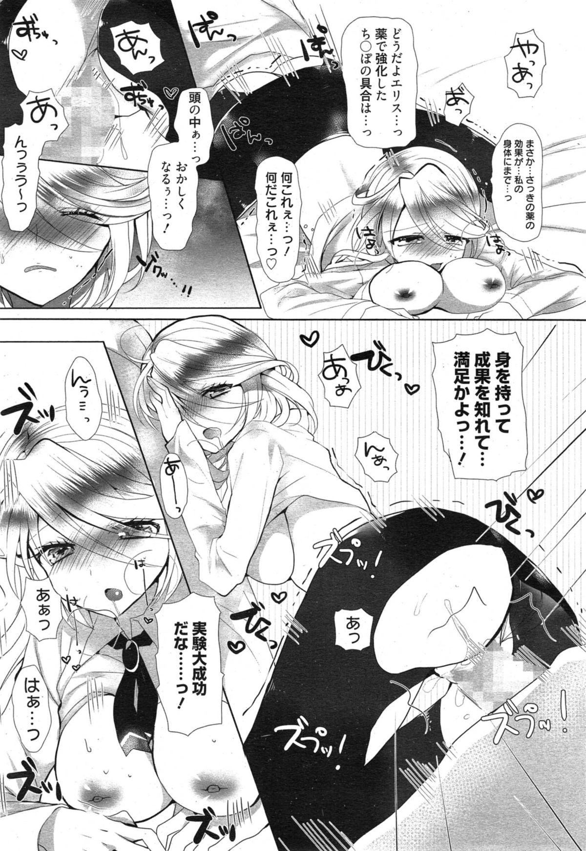 漫画ばんがいち 2015年1月号