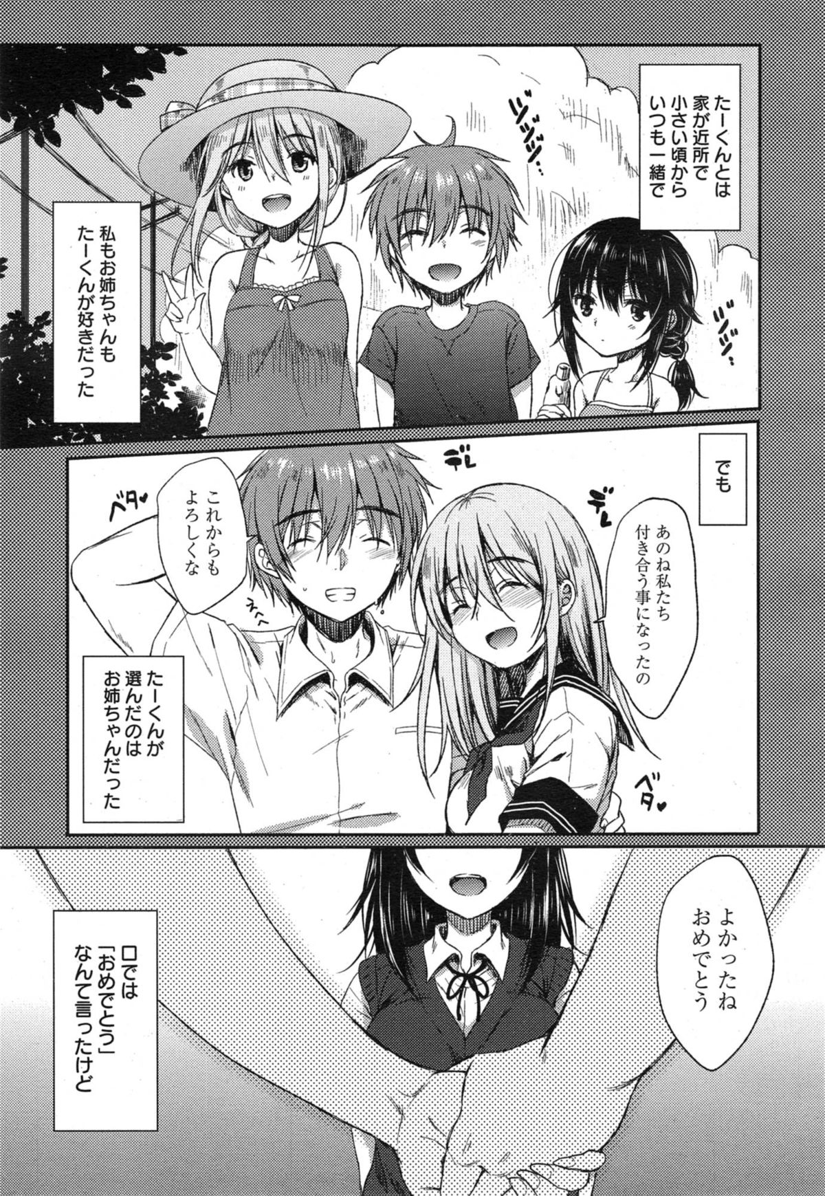 漫画ばんがいち 2015年1月号