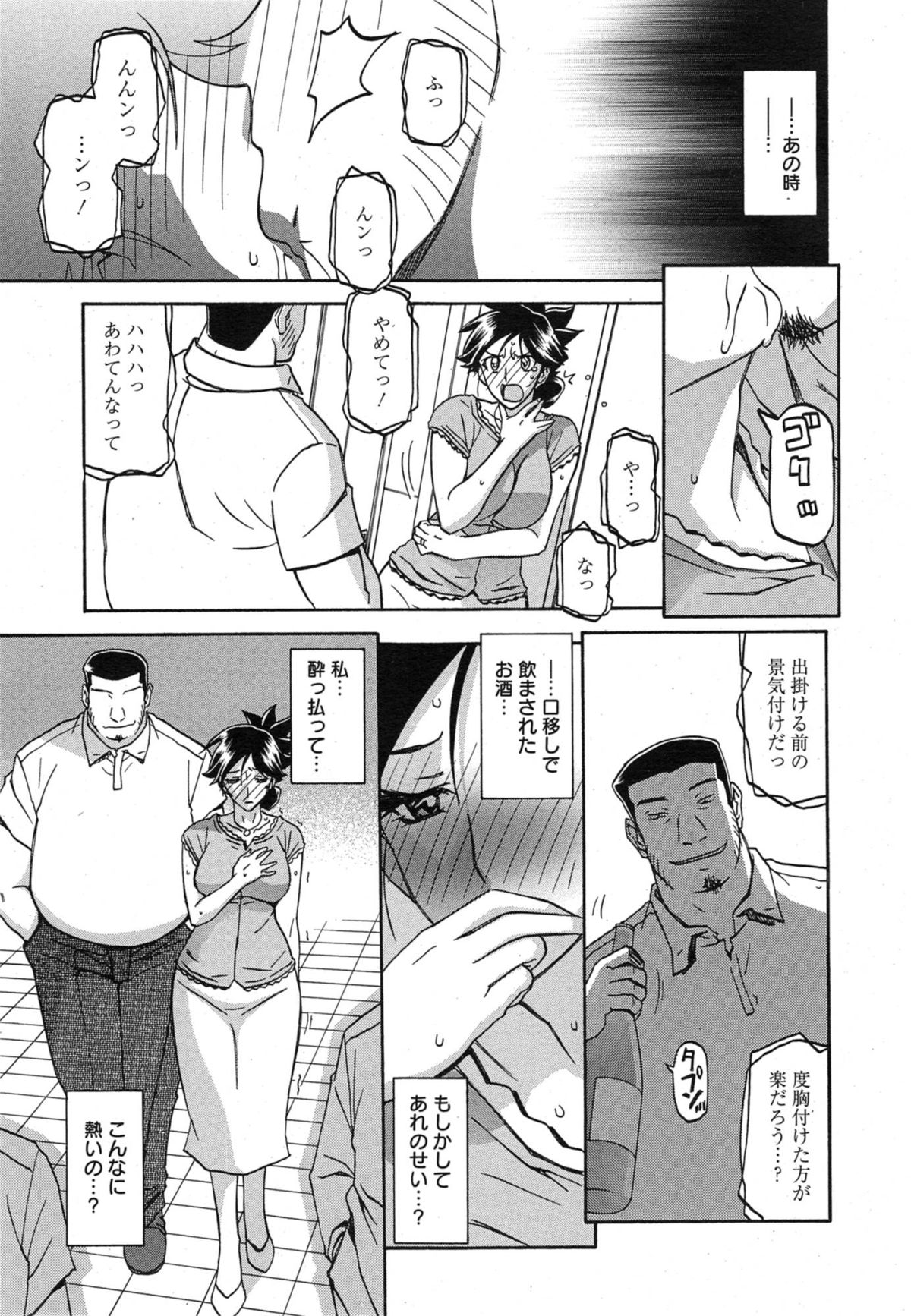 漫画ばんがいち 2015年1月号