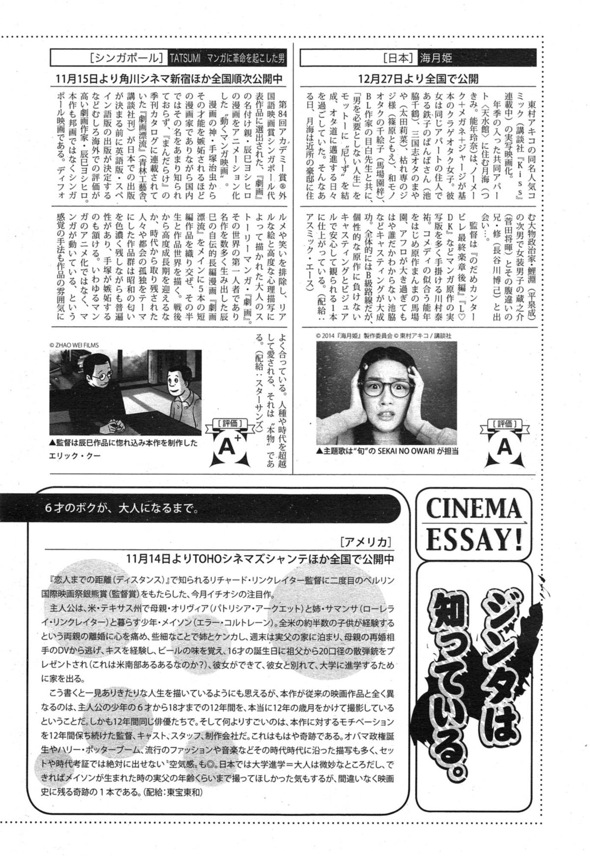 漫画ばんがいち 2015年1月号