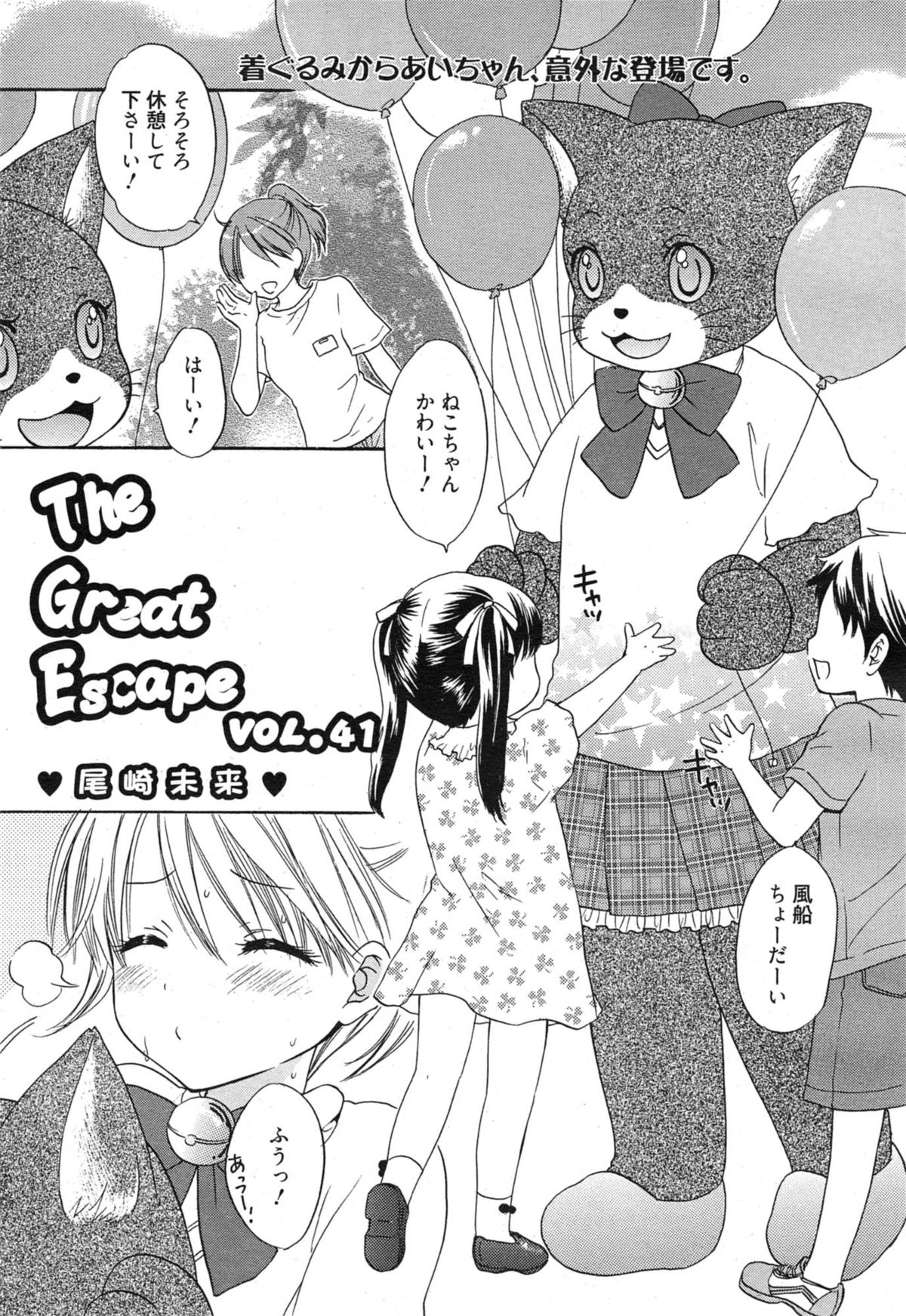 漫画ばんがいち 2015年1月号