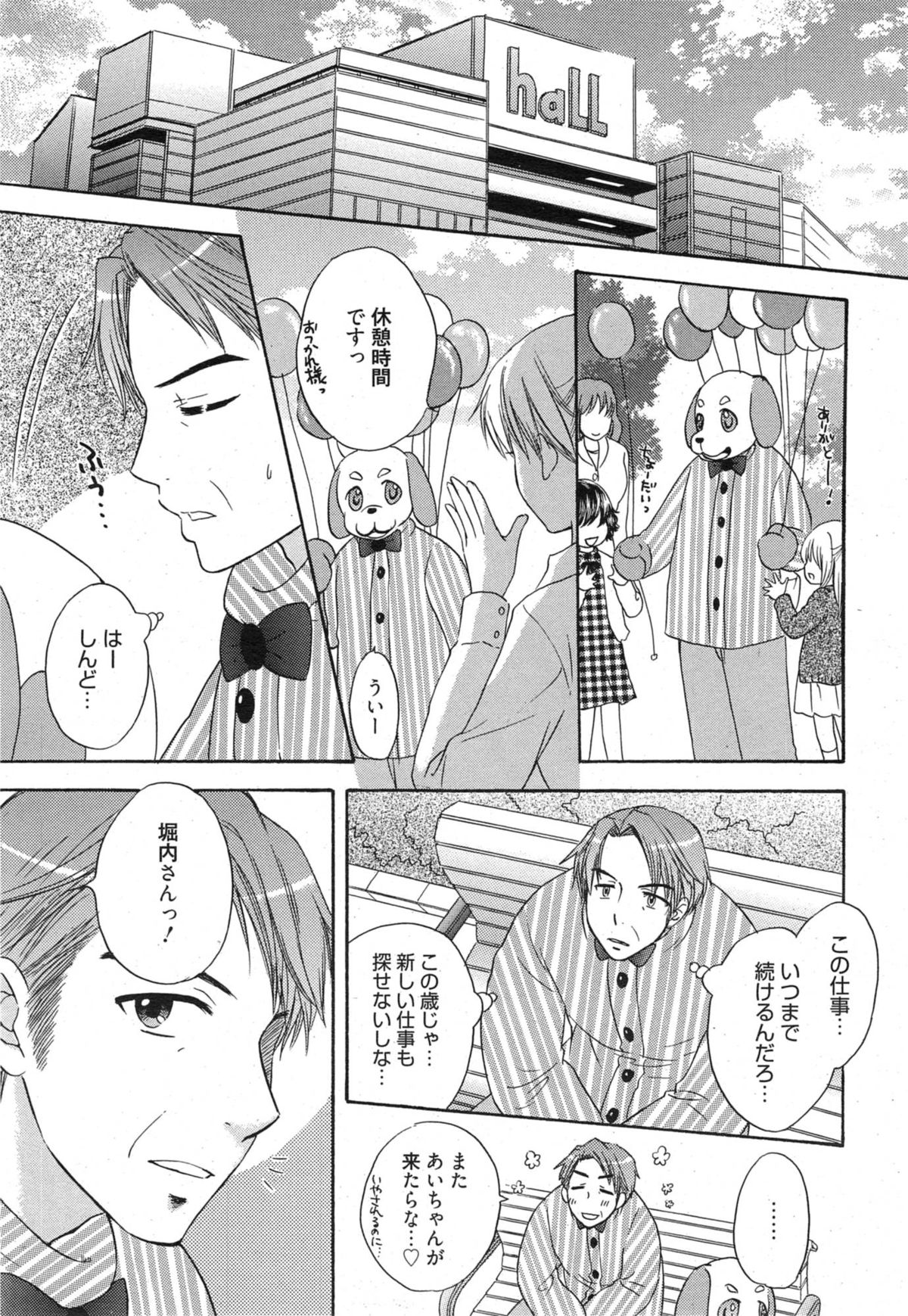 漫画ばんがいち 2015年1月号