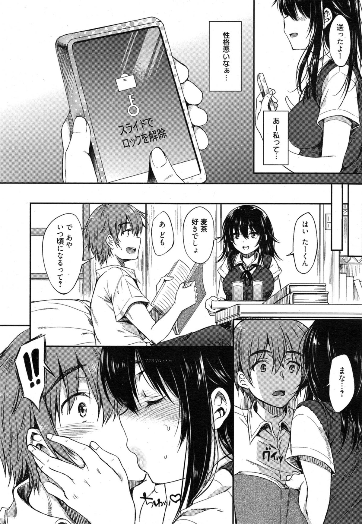 漫画ばんがいち 2015年1月号