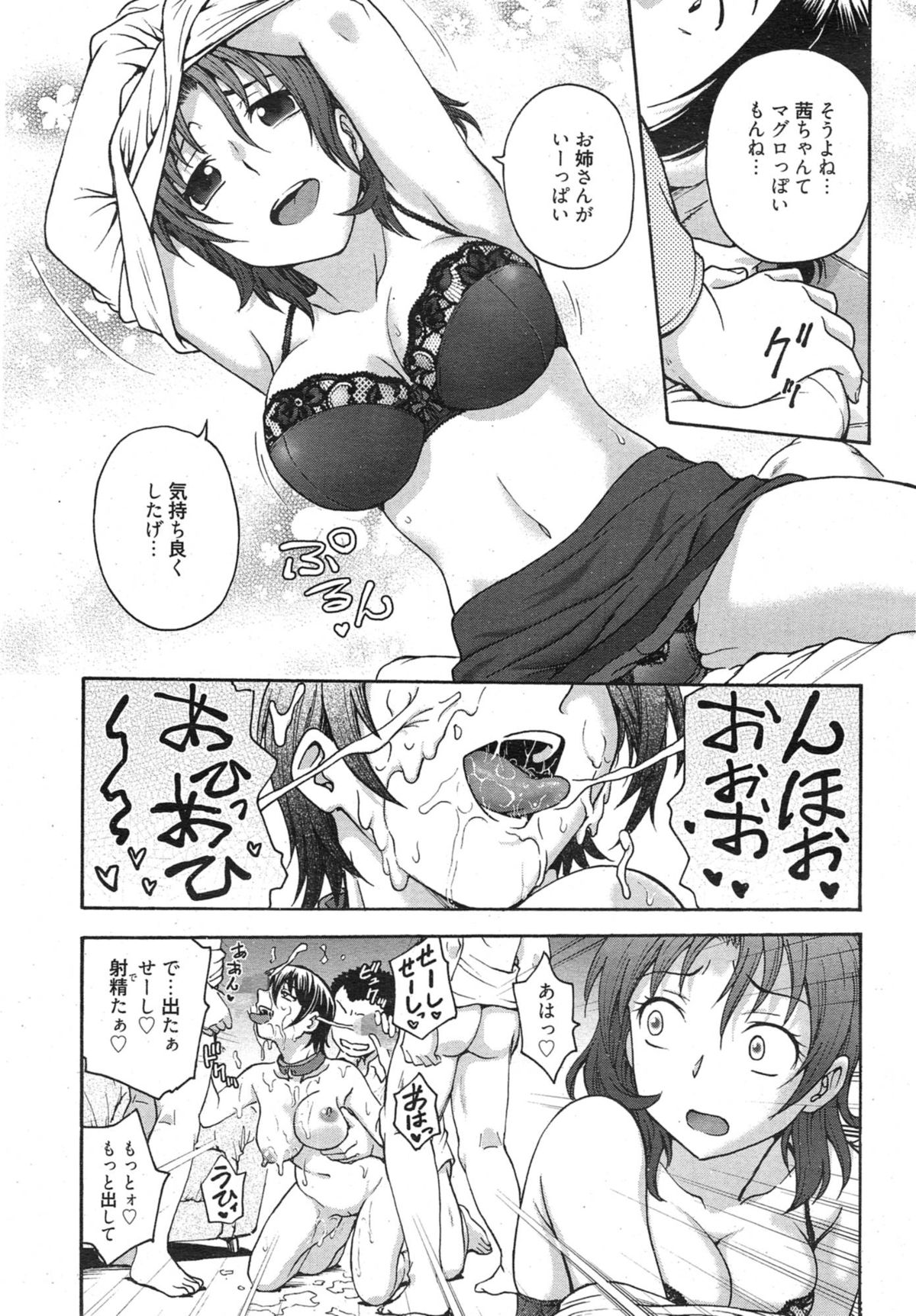 漫画ばんがいち 2015年1月号