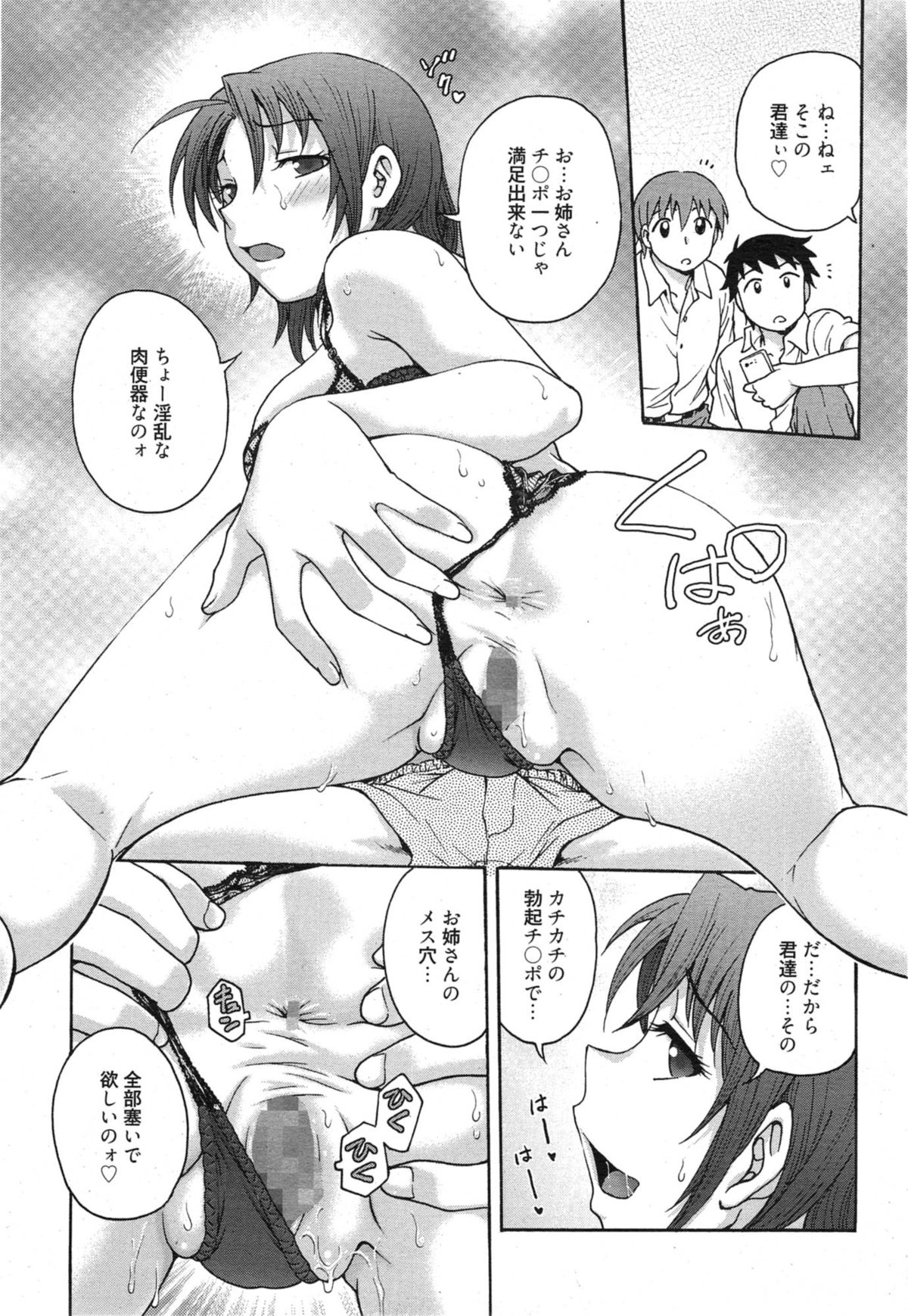 漫画ばんがいち 2015年1月号