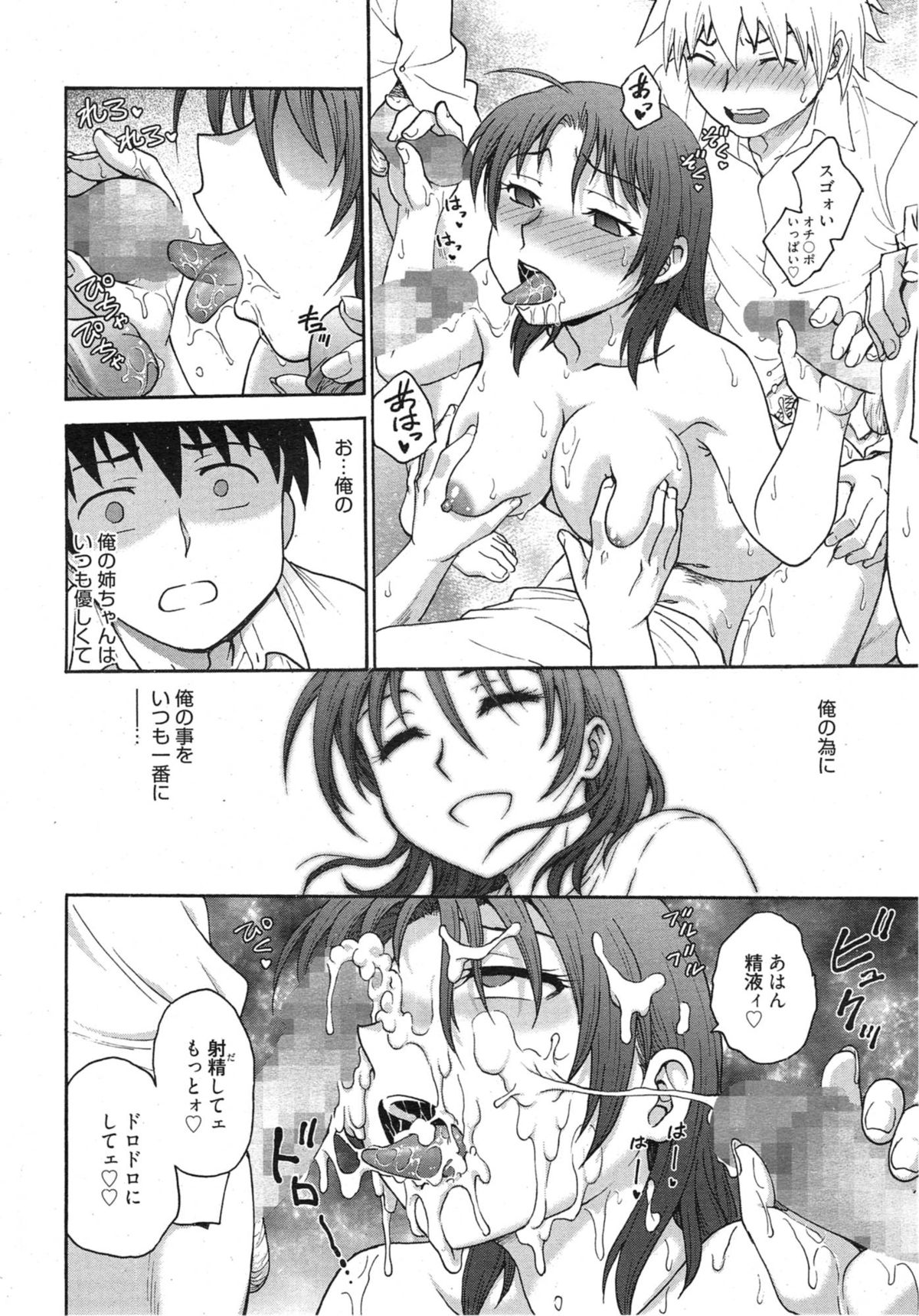 漫画ばんがいち 2015年1月号