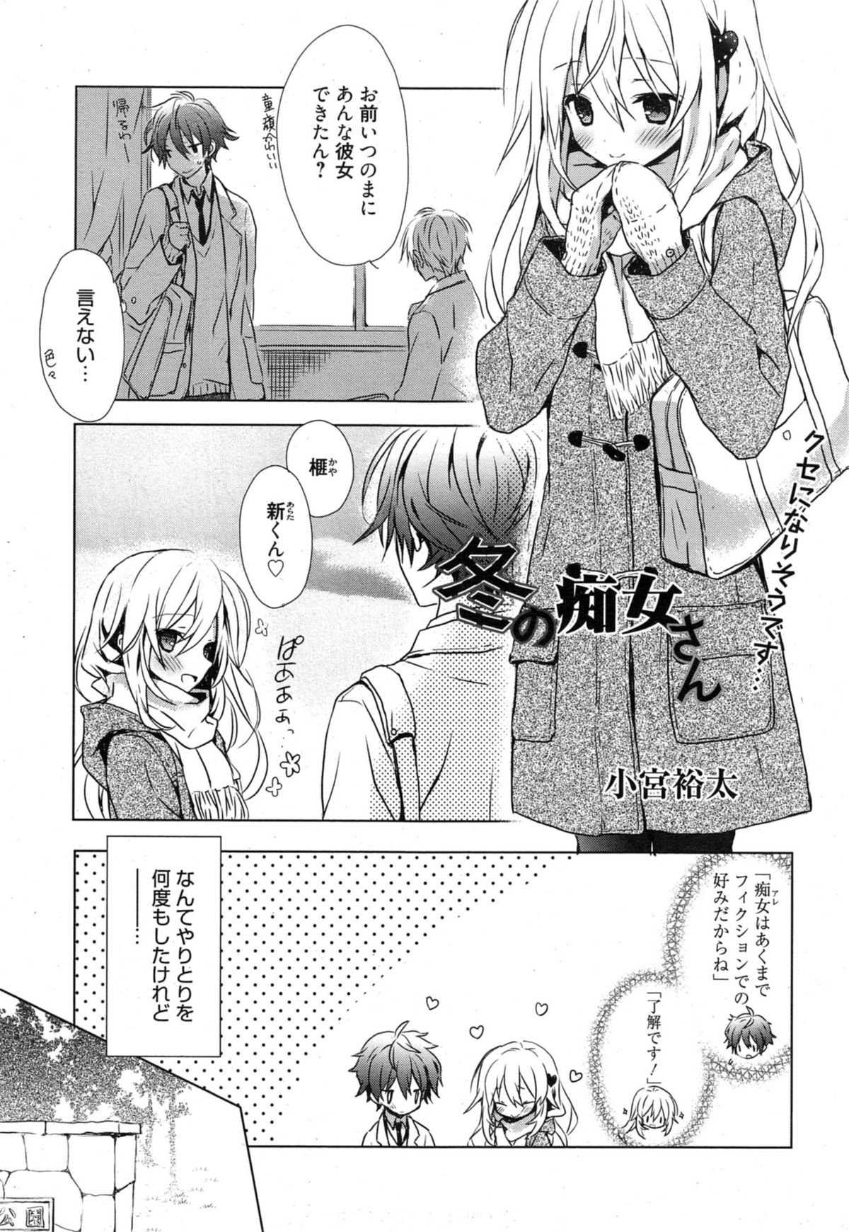 漫画ばんがいち 2015年1月号