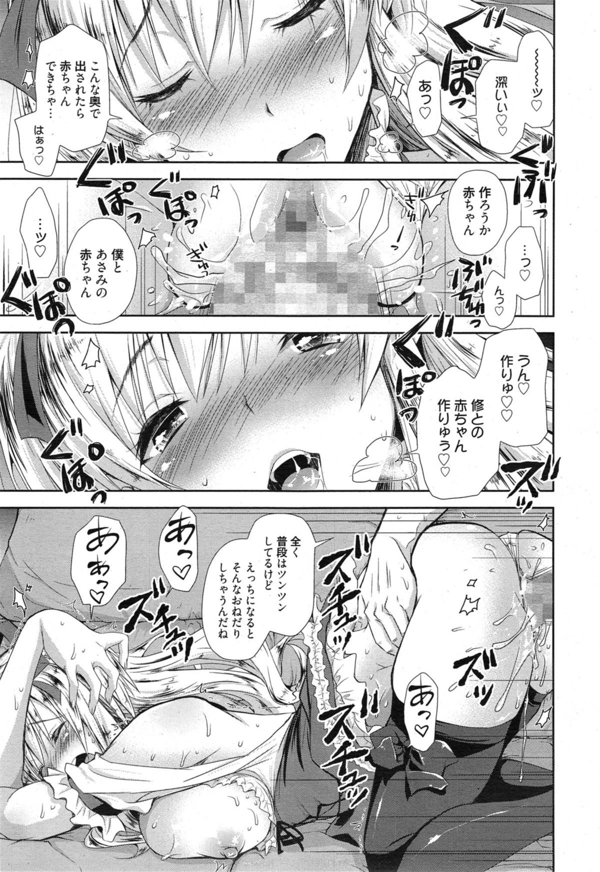 漫画ばんがいち 2015年1月号