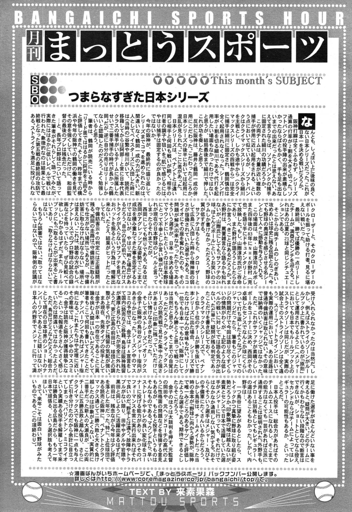 漫画ばんがいち 2015年1月号