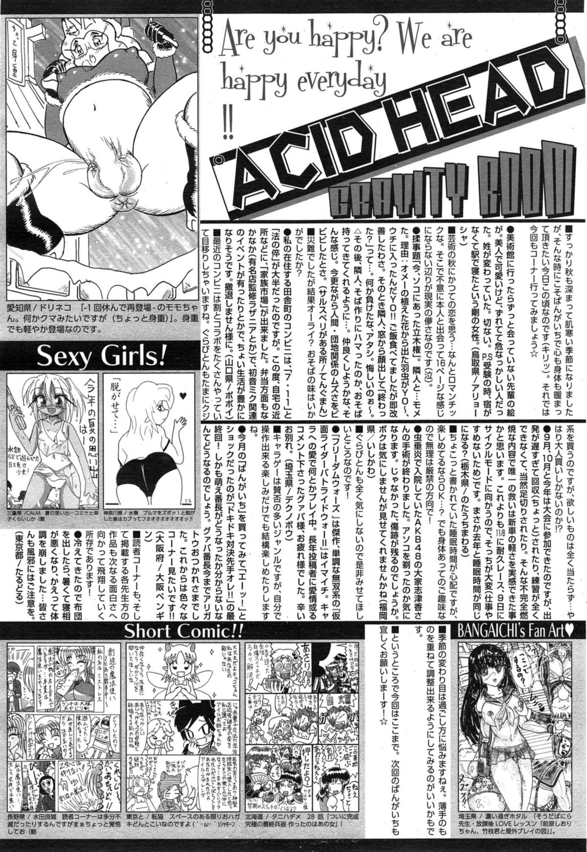 漫画ばんがいち 2015年1月号