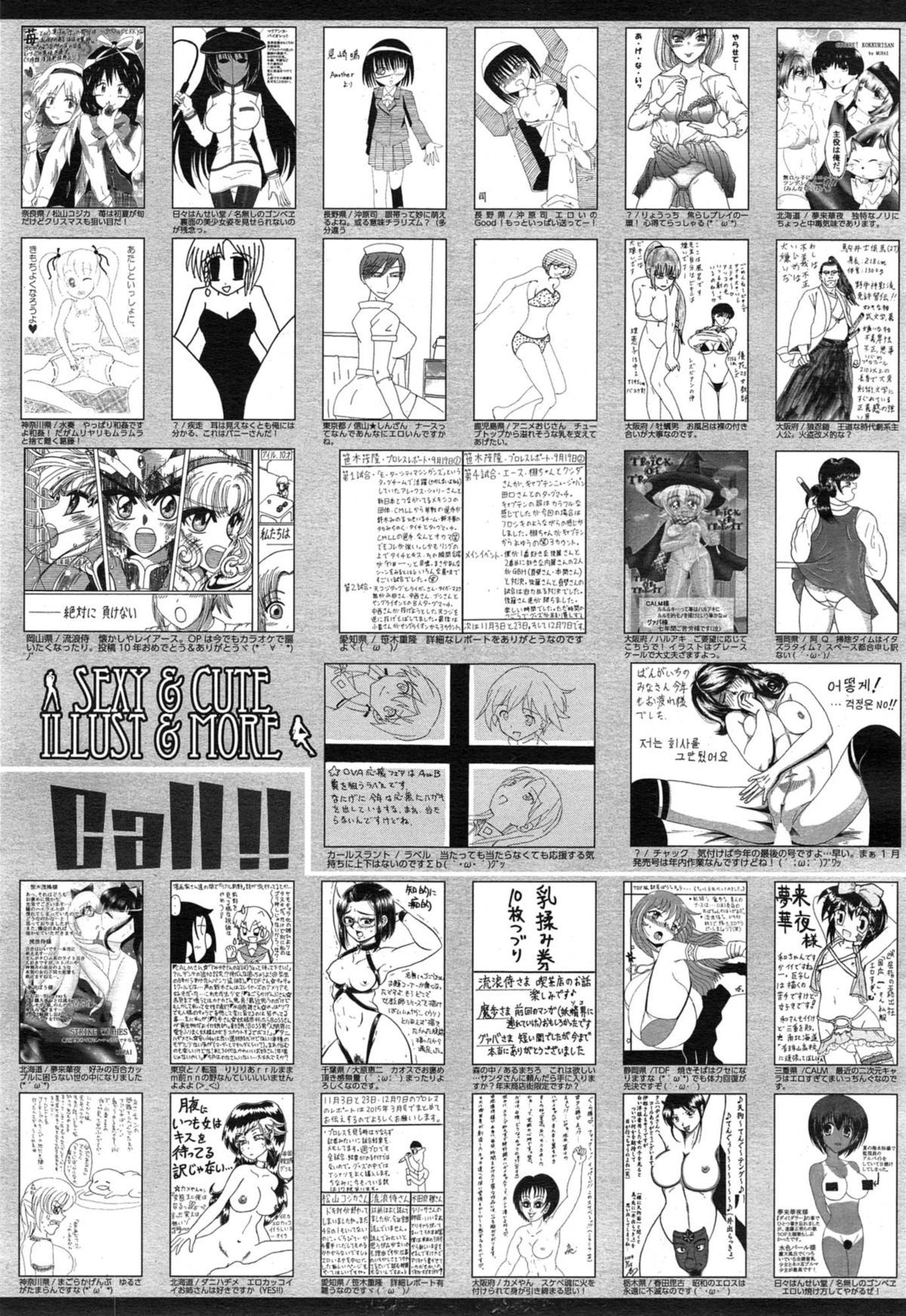 漫画ばんがいち 2015年1月号