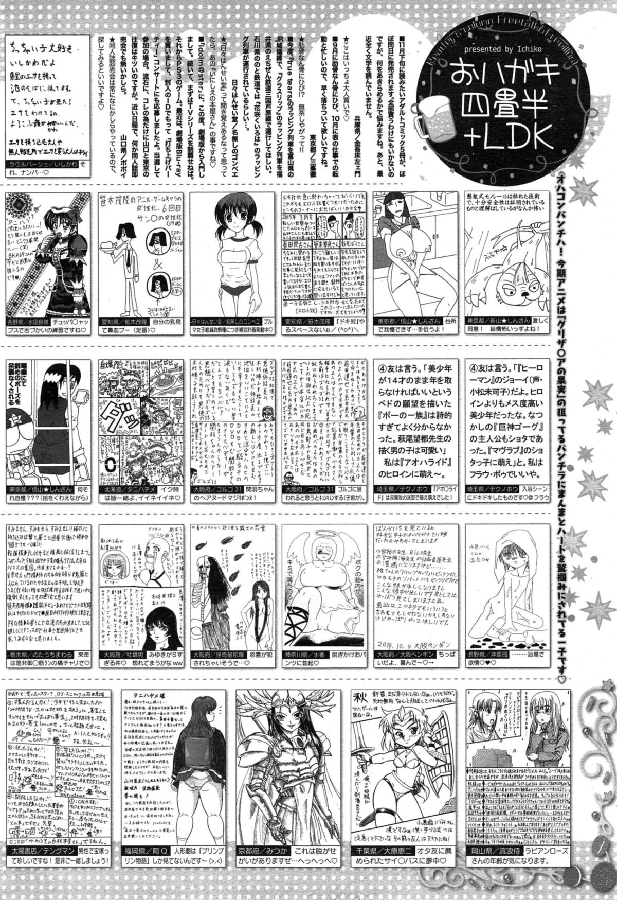 漫画ばんがいち 2015年1月号