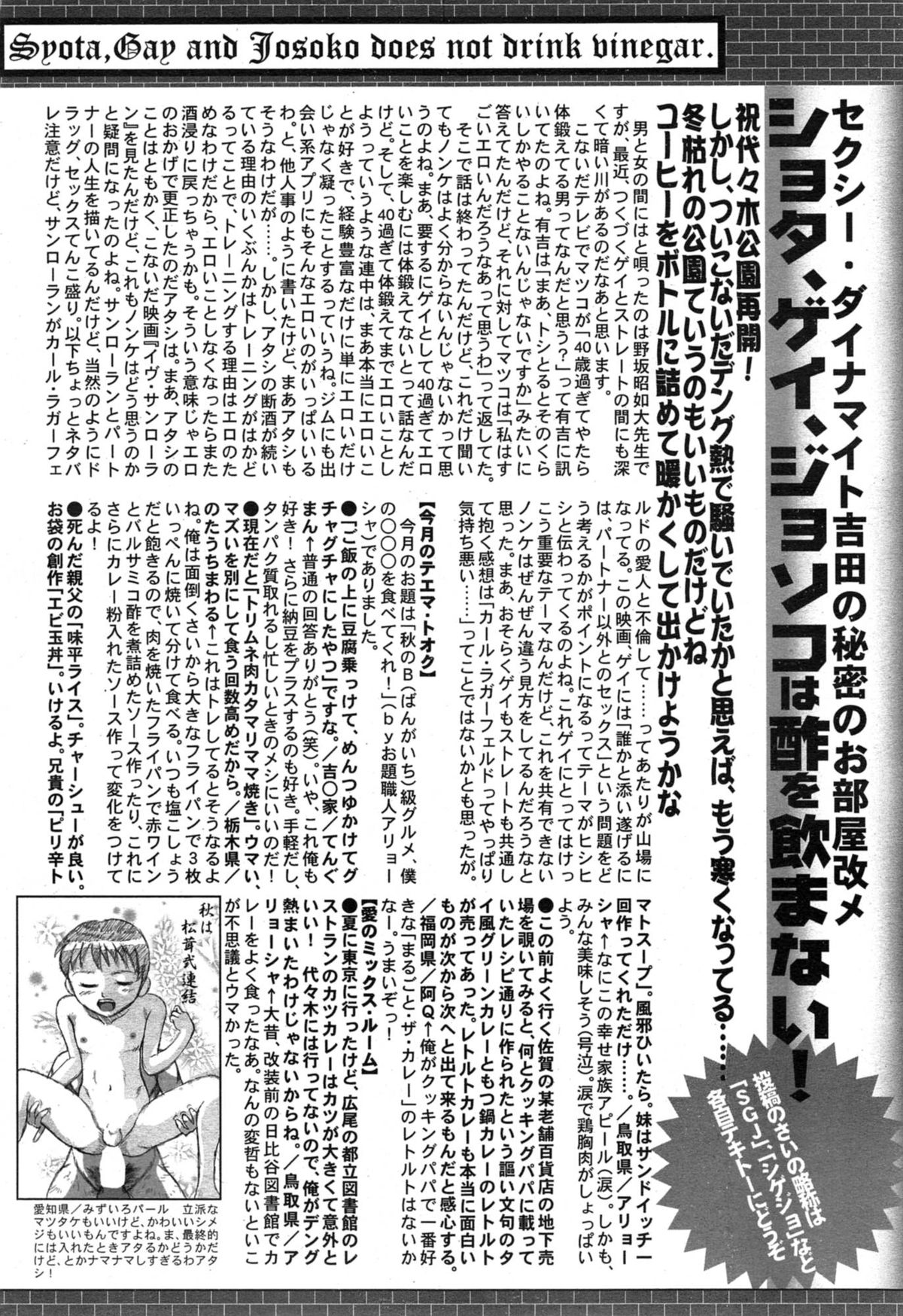 漫画ばんがいち 2015年1月号