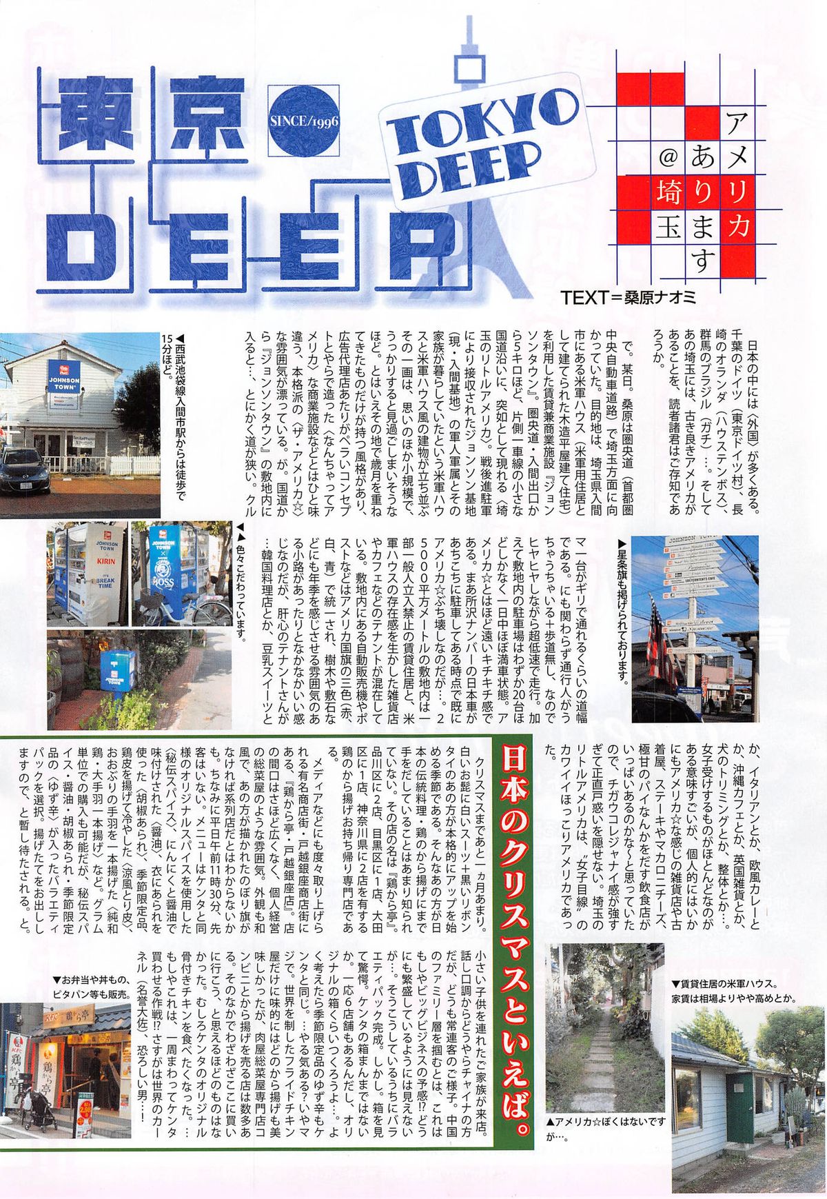 漫画ばんがいち 2015年1月号