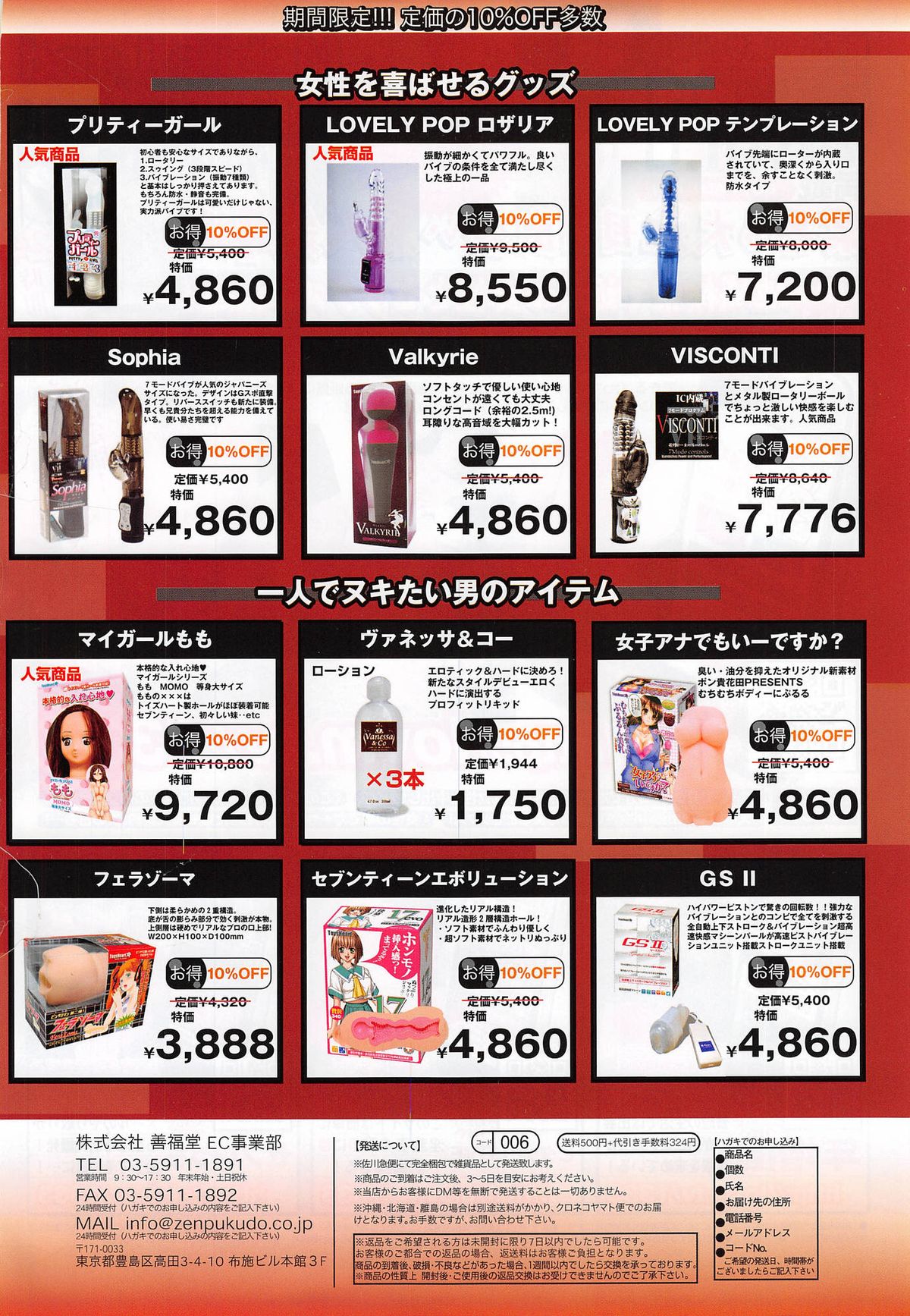 漫画ばんがいち 2015年1月号