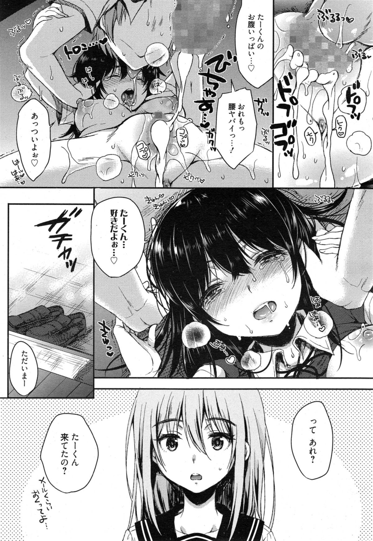 漫画ばんがいち 2015年1月号