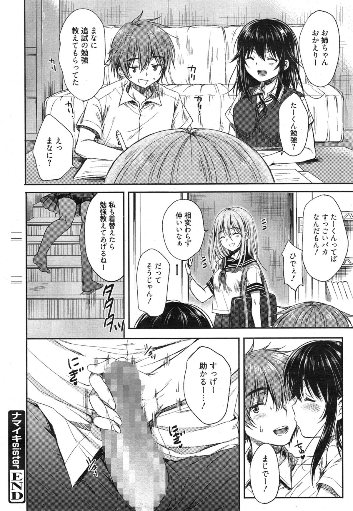 漫画ばんがいち 2015年1月号