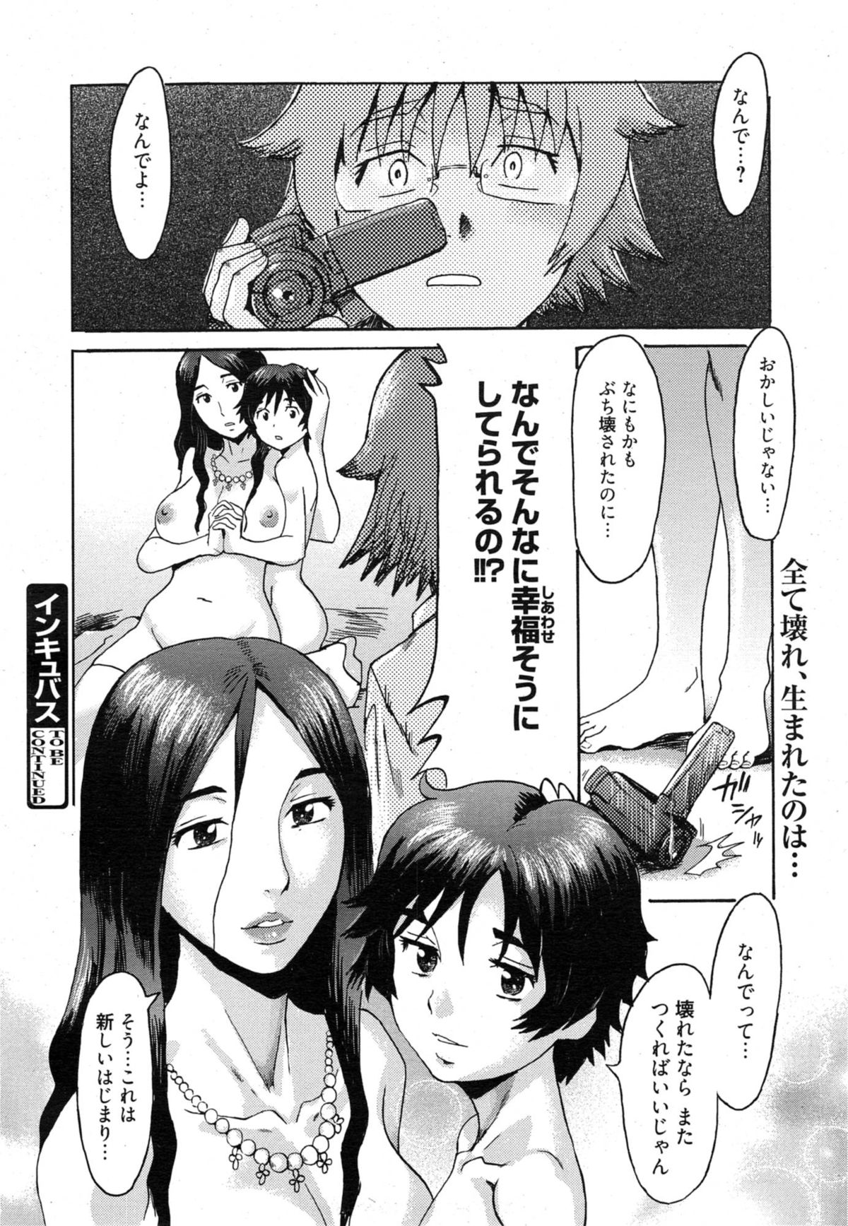 漫画ばんがいち 2015年1月号