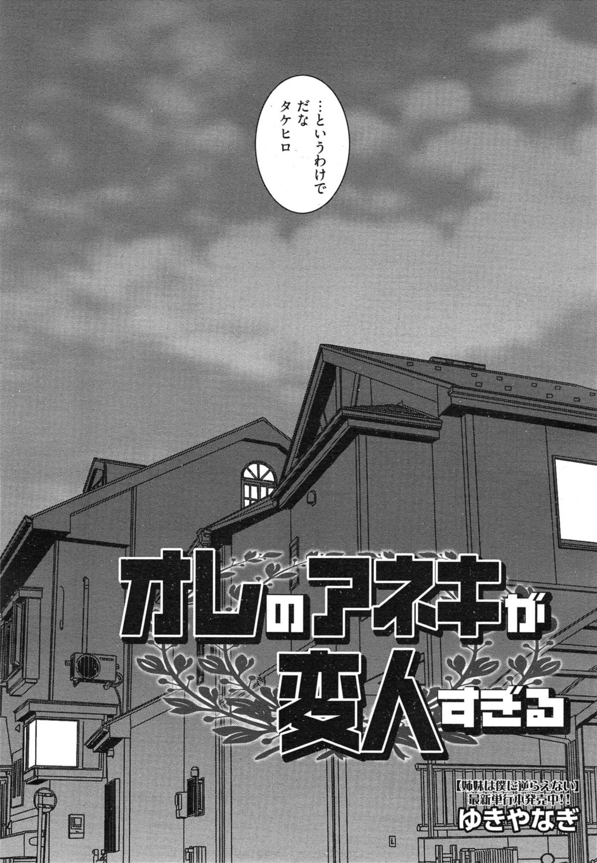 漫画ばんがいち 2015年1月号