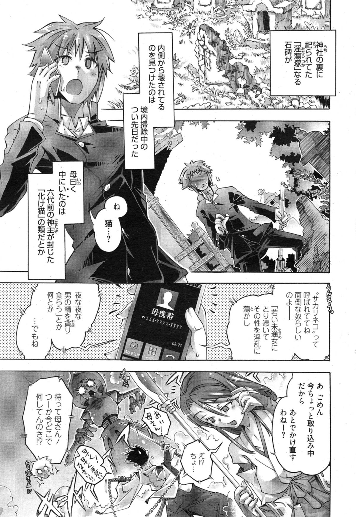 漫画ばんがいち 2015年1月号