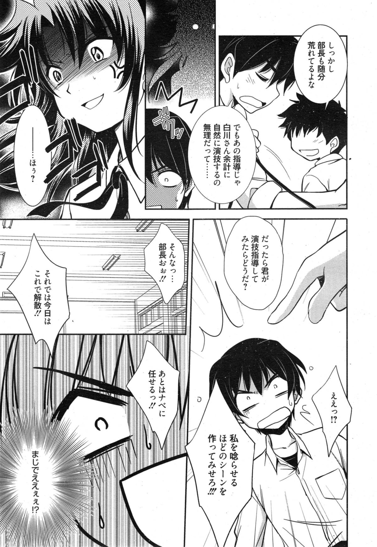 漫画ばんがいち 2015年1月号