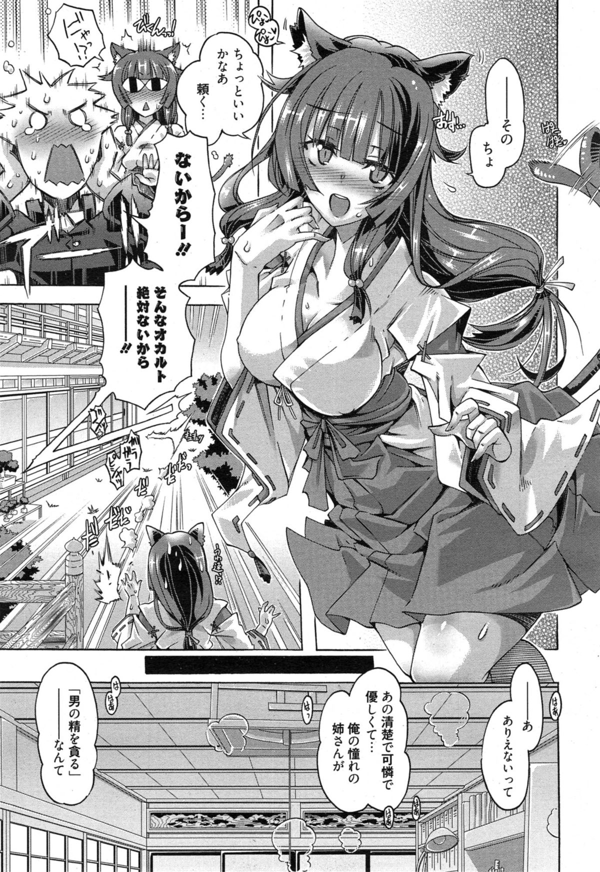 漫画ばんがいち 2015年1月号