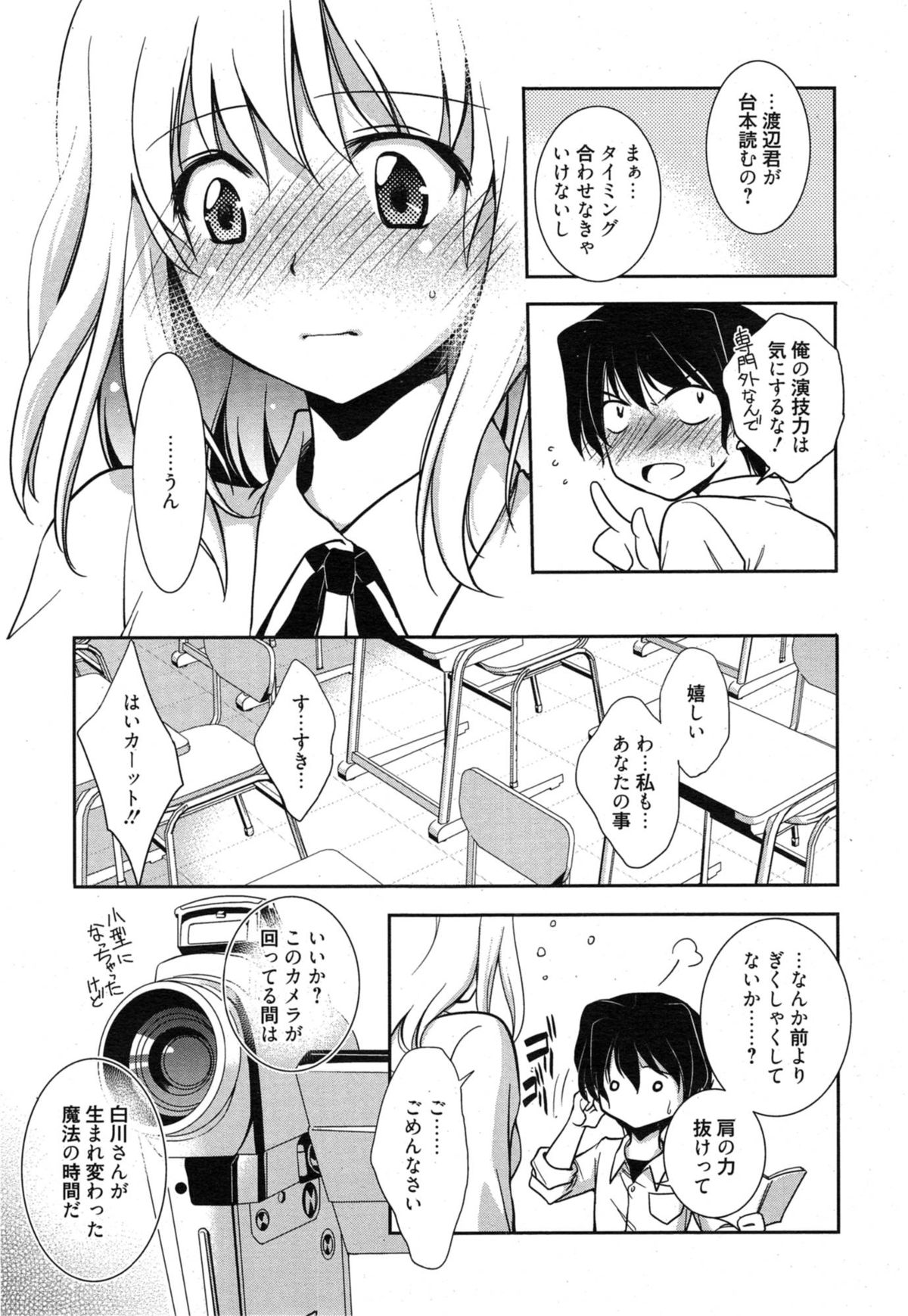 漫画ばんがいち 2015年1月号