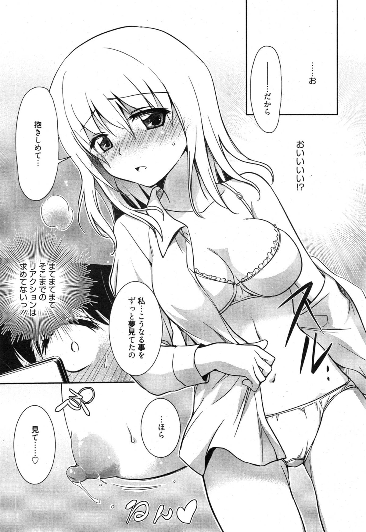 漫画ばんがいち 2015年1月号