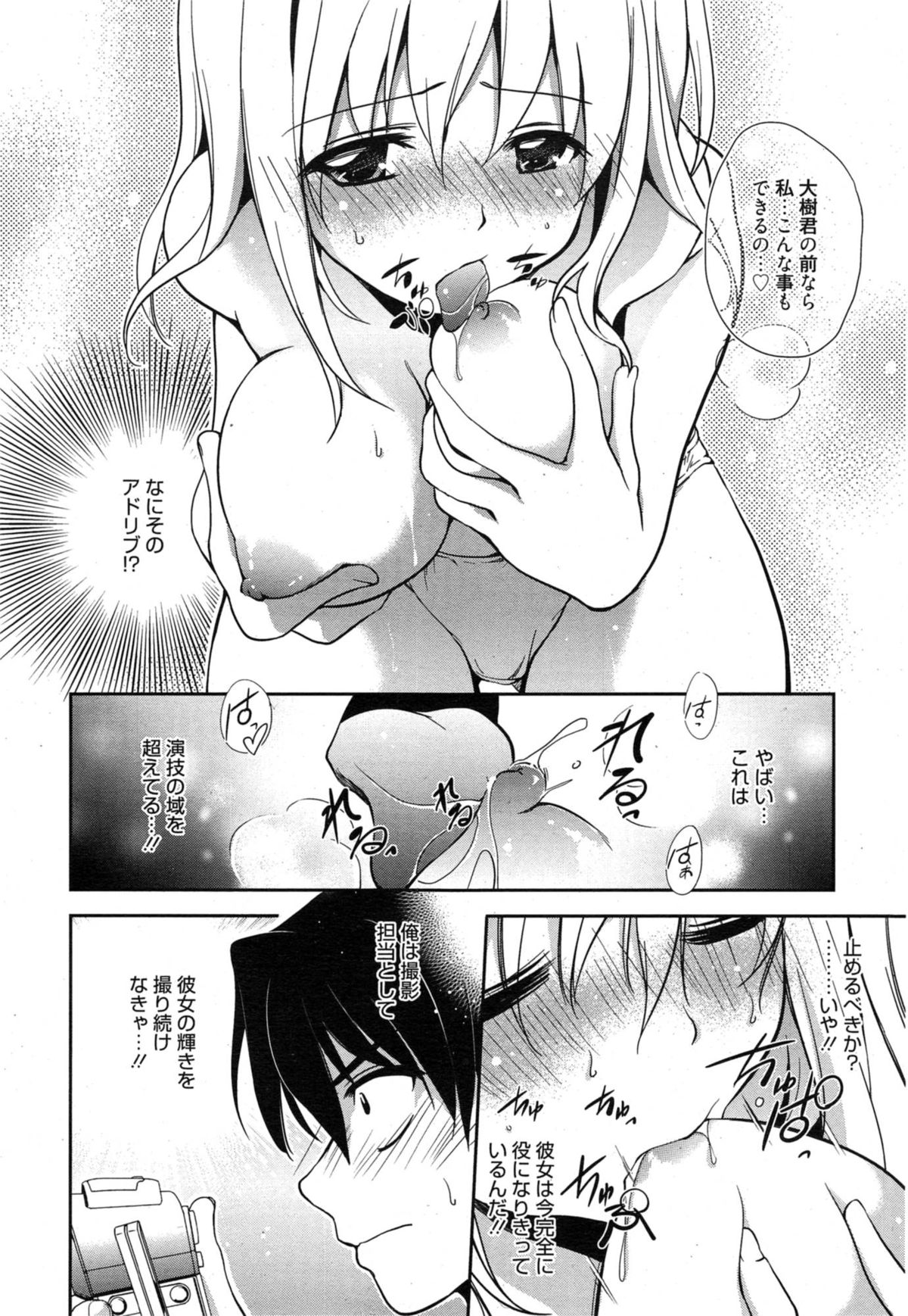 漫画ばんがいち 2015年1月号