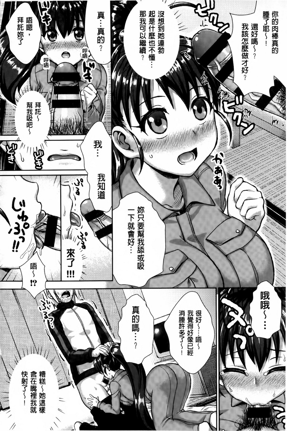 [ニム] かしましふぁっきんぐ！ [中国翻訳]