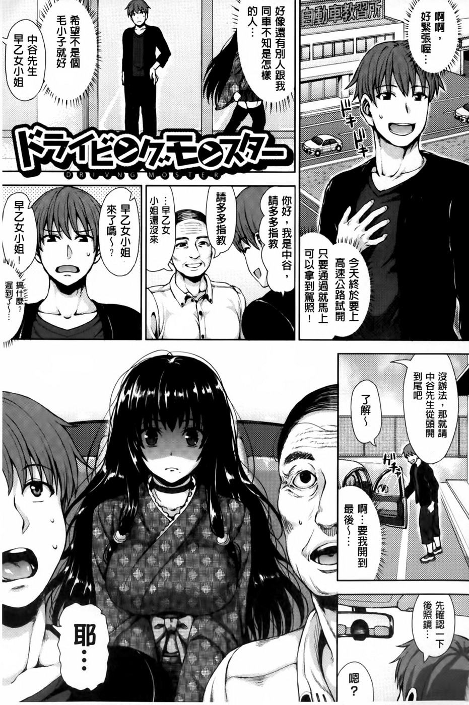 [ニム] かしましふぁっきんぐ！ [中国翻訳]