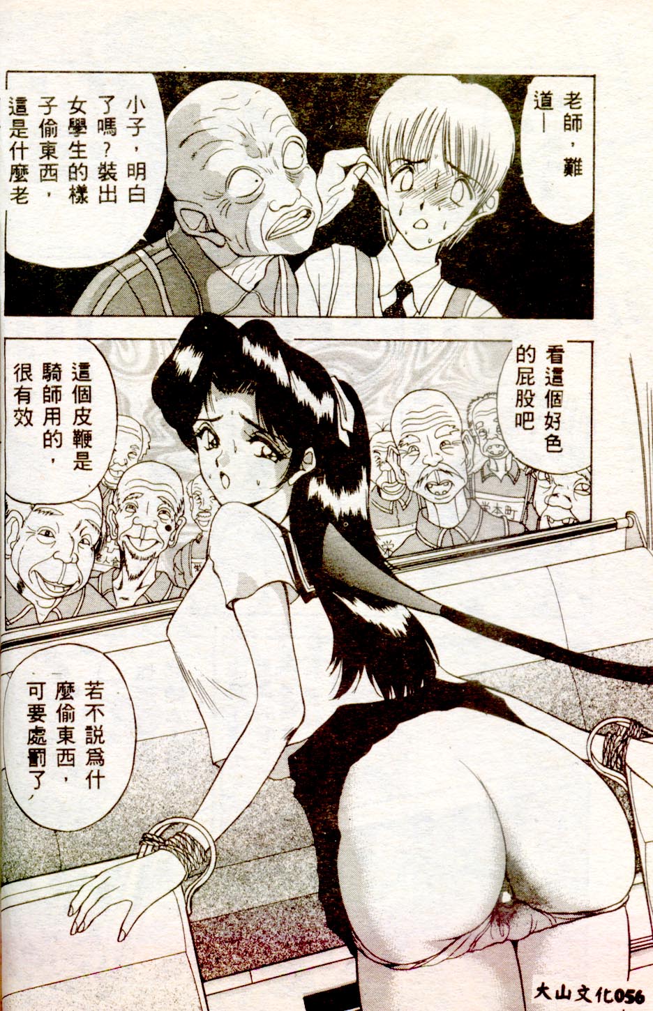 [AKIRA] 淫乱女教師 [中国翻訳]