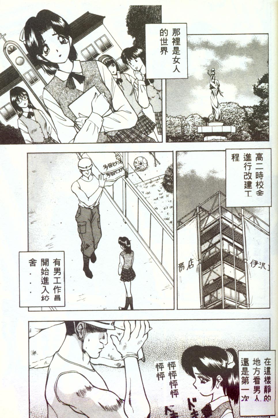 [AKIRA] 淫乱女教師 [中国翻訳]