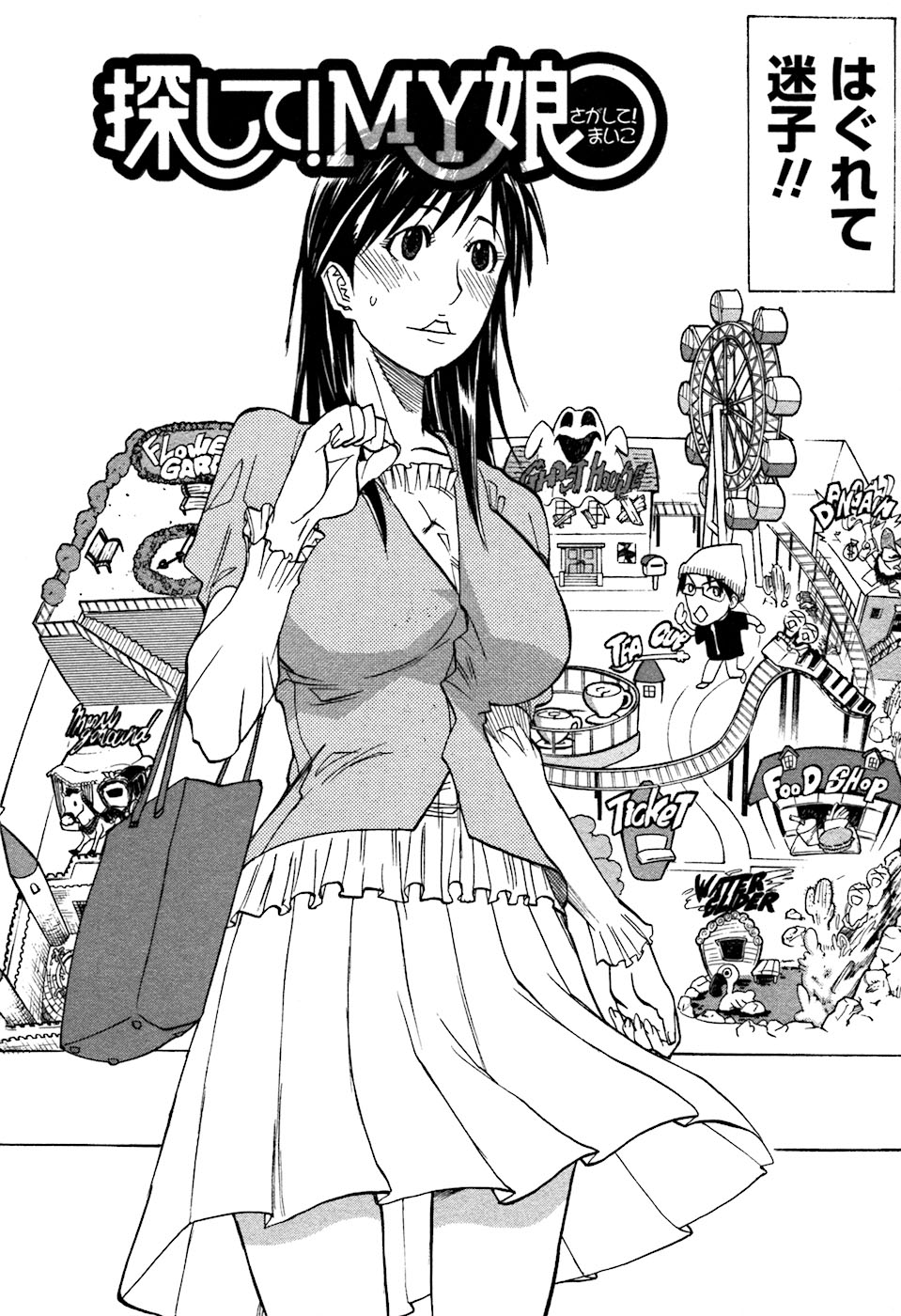 [天崎かんな] ラフえっち