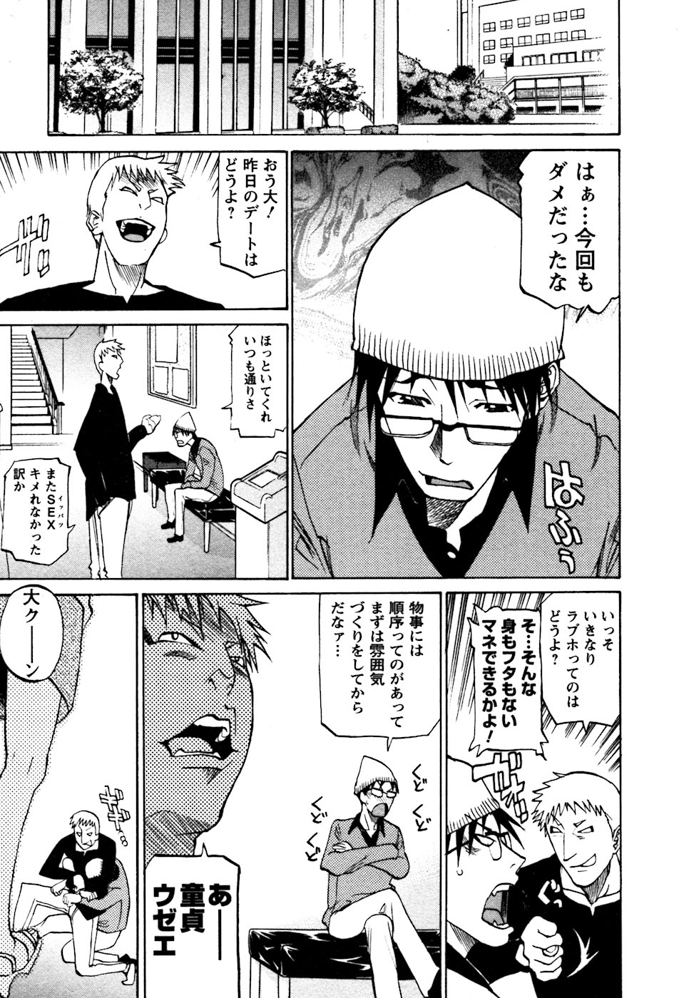 [天崎かんな] ラフえっち