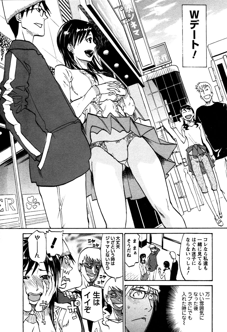 [天崎かんな] ラフえっち