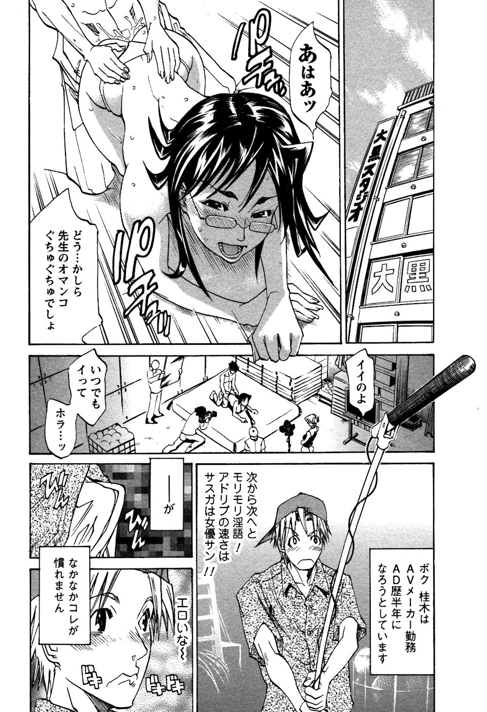 [天崎かんな] ラフえっち