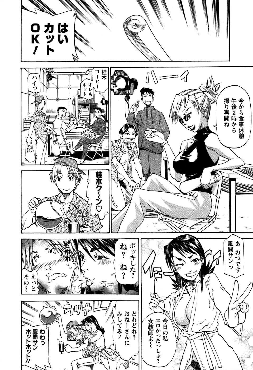 [天崎かんな] ラフえっち