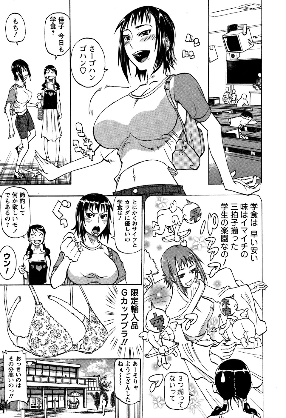 [天崎かんな] ラフえっち