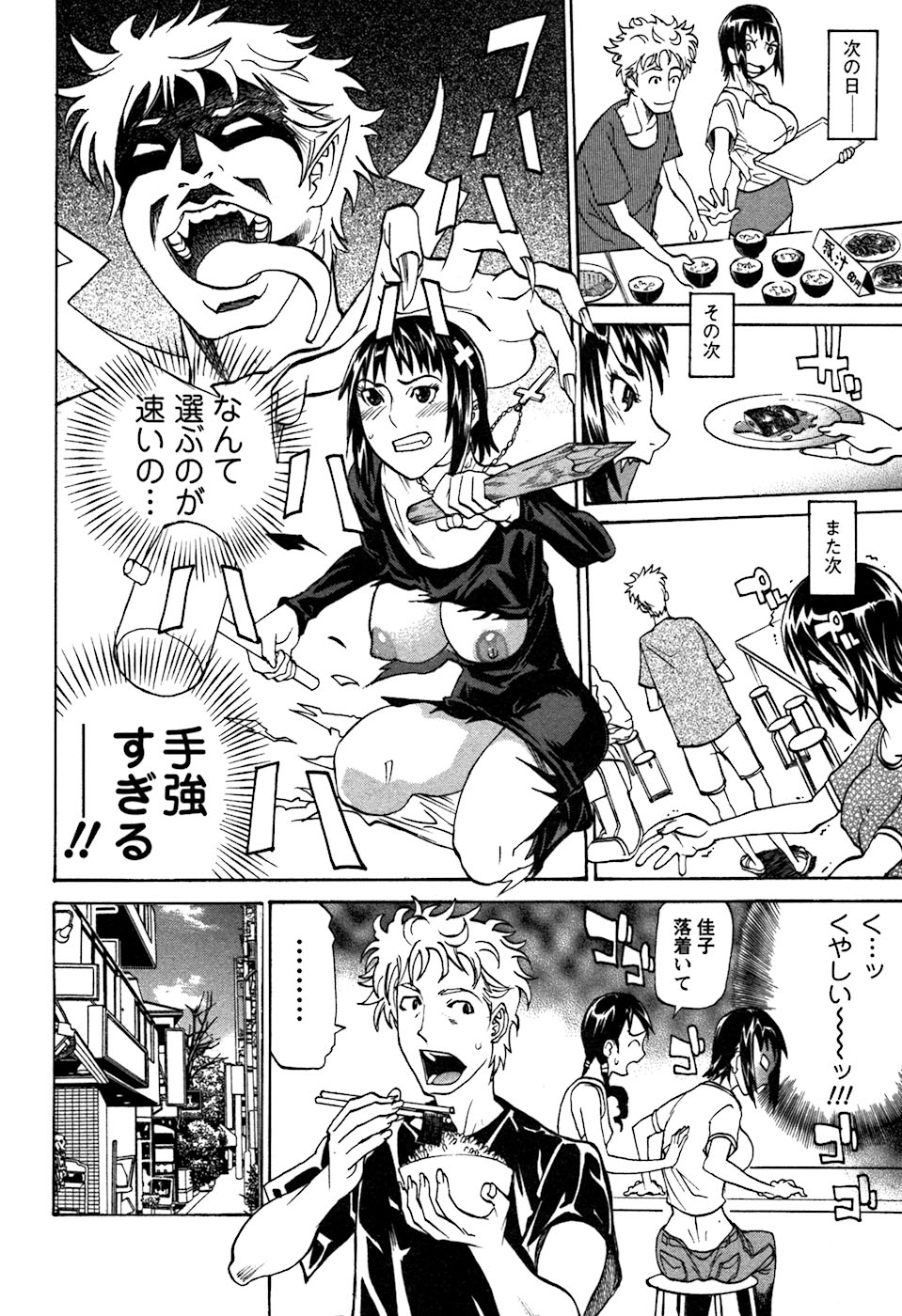 [天崎かんな] ラフえっち