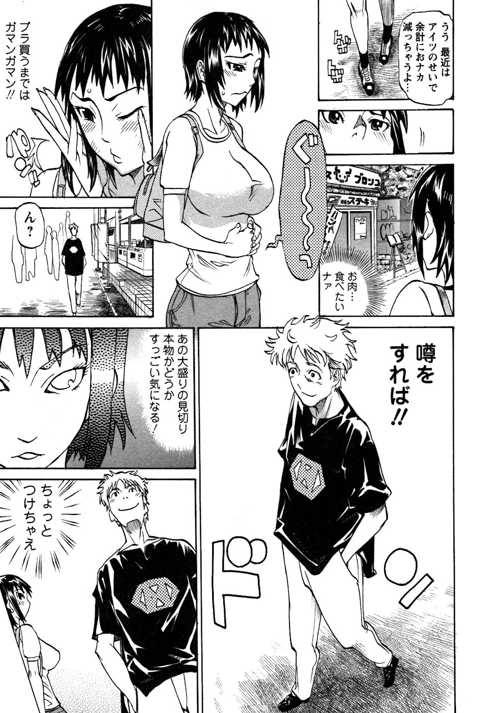 [天崎かんな] ラフえっち