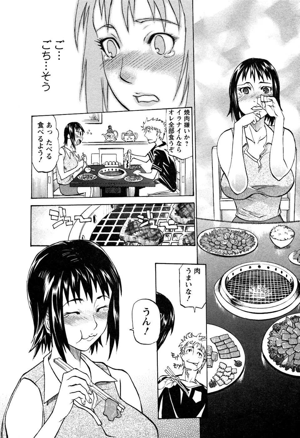 [天崎かんな] ラフえっち