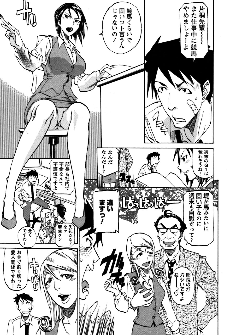 [天崎かんな] ラフえっち